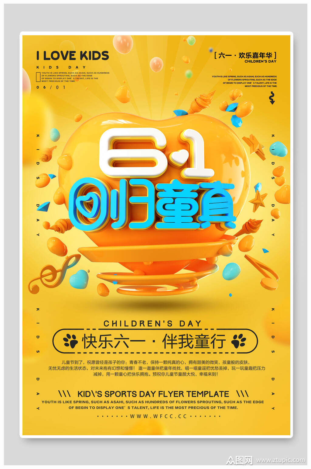 法定节假日六一儿童节放假吗_六一儿童节是法定节假日吗_六一儿童节算法定假日吗