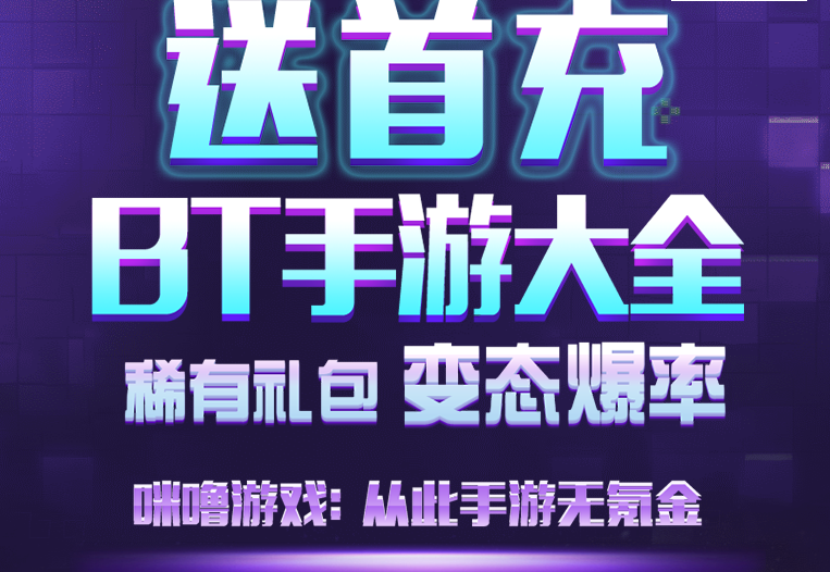 返利平台手机游戏有哪些_手机游戏平台返利_返利平台手机游戏大全