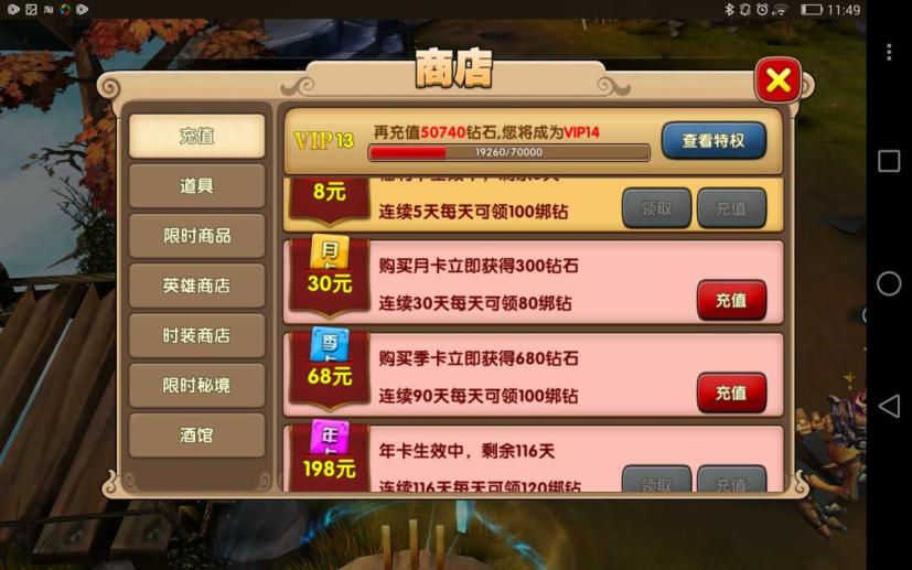 手机游戏充值有什么用途_充值用途手机游戏有什么_充值用途手机游戏有风险吗