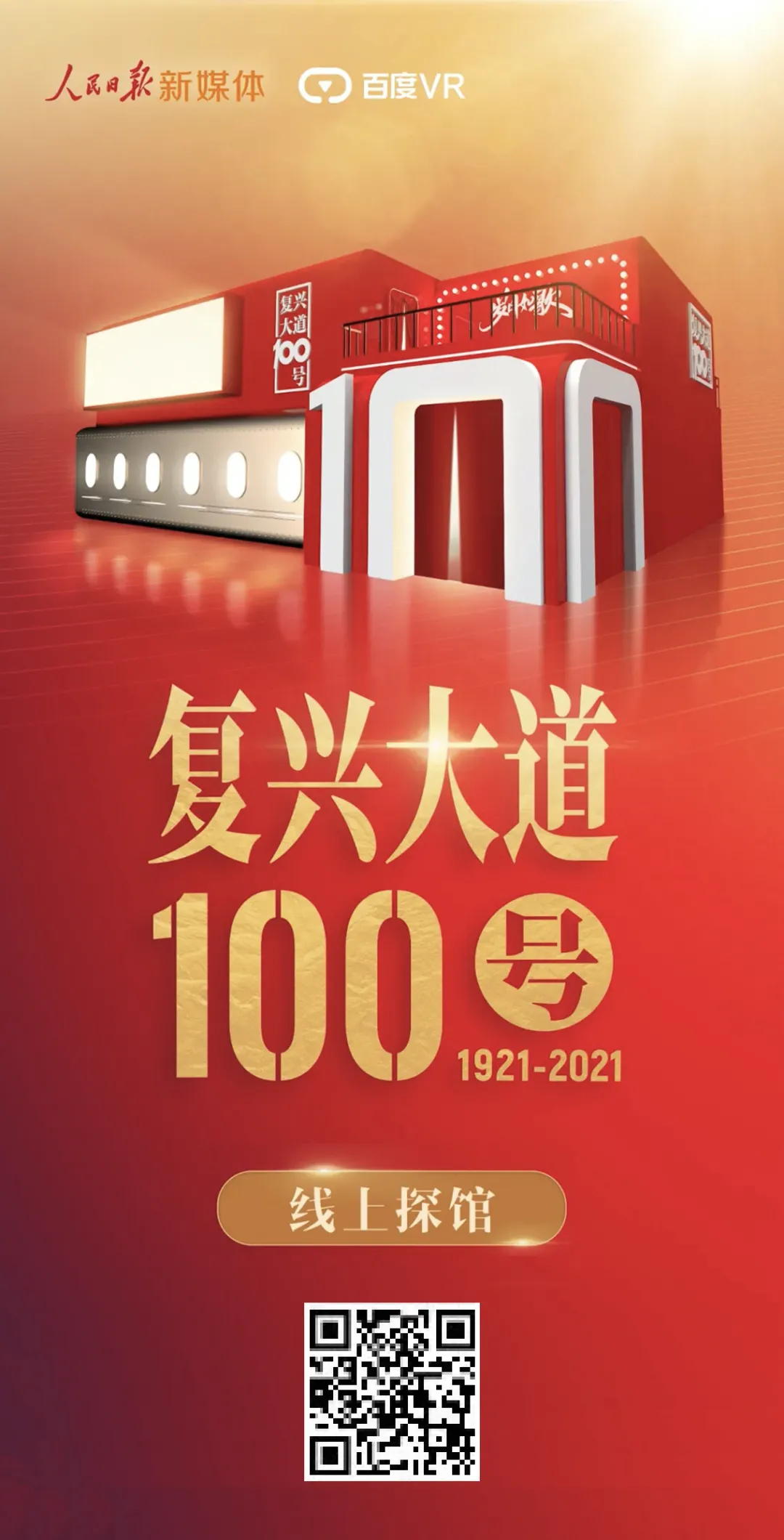 一百年，见证人类风云变幻，科技文化交织的奇妙历程