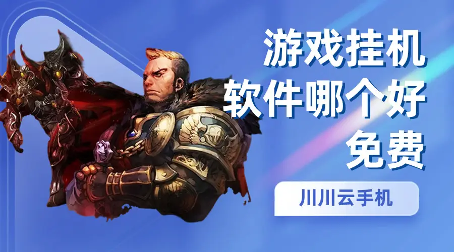 中文游戏手机_中文手机游戏推荐_中文手机单机游戏