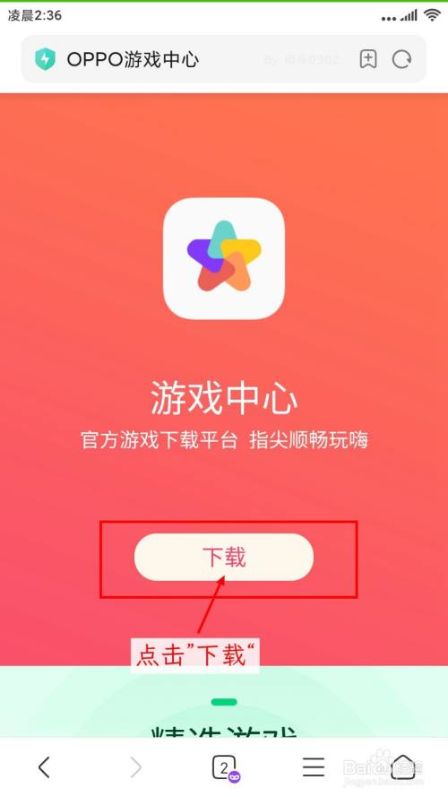 taptap安装_安装taptap软件_下载安装taptap