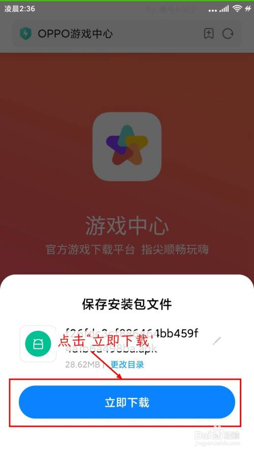 下载安装taptap_安装taptap软件_taptap安装