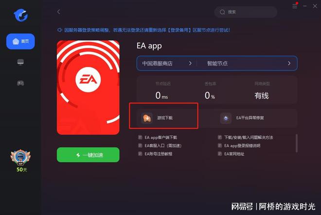 下载安装taptap_taptap安装_安装taptap软件