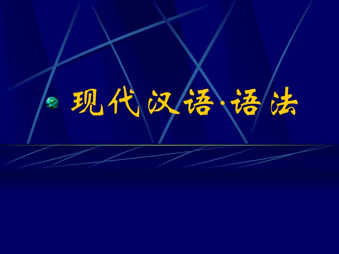 中文十级_中文级别最高几级_中文级别考试试题