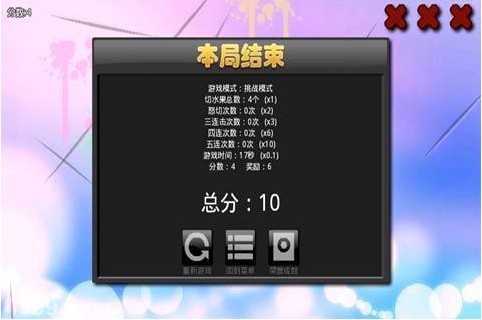 切水果游戏软件_手机切水果游戏_水果切的游戏