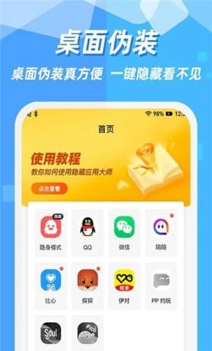 手机隐藏游戏多种方法下载-手机隐藏游戏大揭秘：下载攻略全曝光