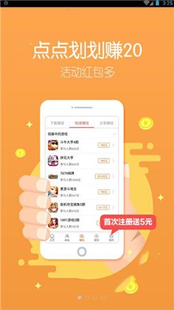 赚取收益手机游戏叫什么_手机游戏赚取收益_赚取收益手机游戏软件