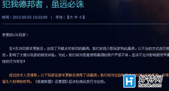 手机游戏刷，玩火还是自毁？