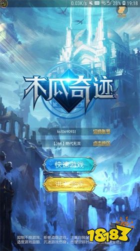 手机奇迹游戏下载不了-奇迹游戏更新疑难解惑：究竟是手机问题还是系统不兼容？