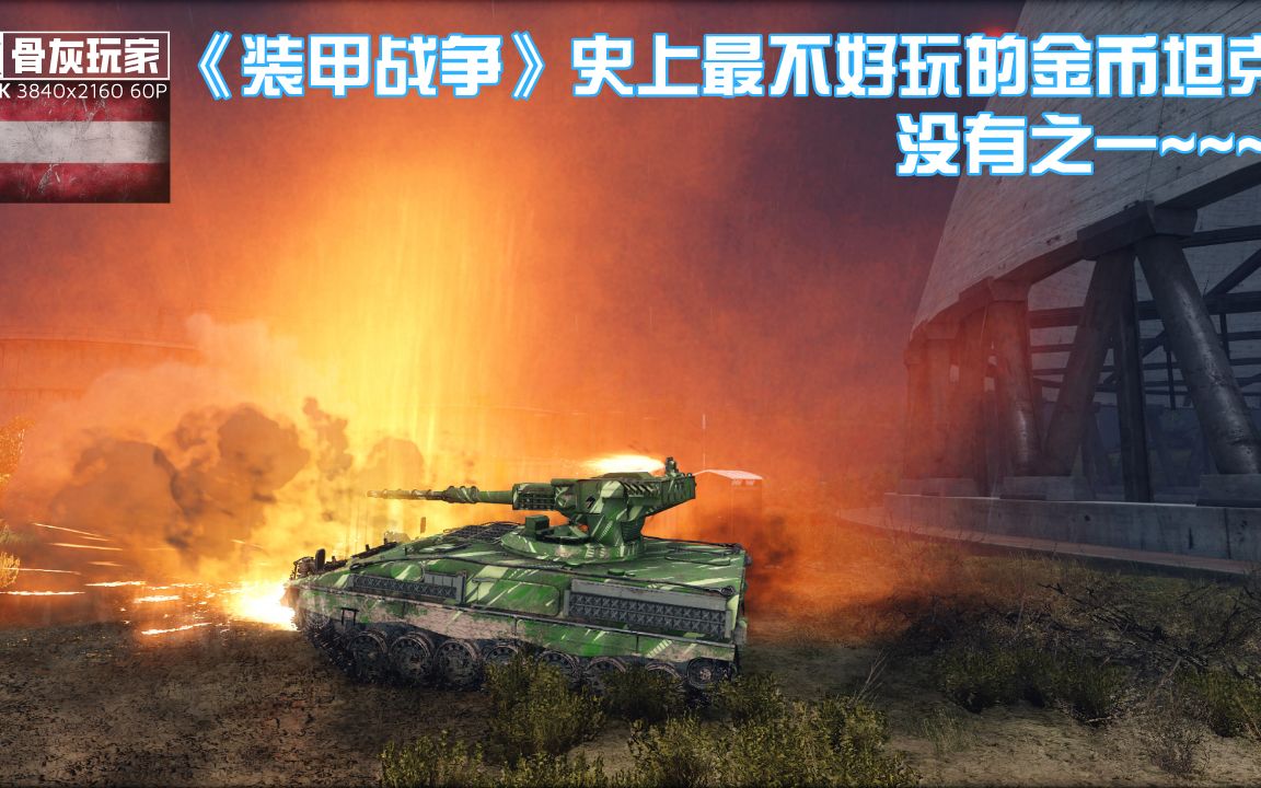 手机上能玩儿的坦克游戏_手机上能玩儿的坦克游戏_手机上能玩儿的坦克游戏