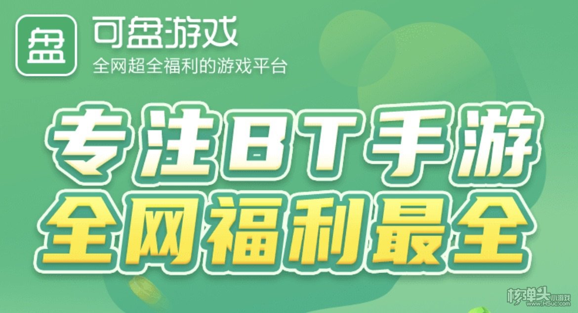 手机游戏平台_手机游戏pingtai_手机游戏平台排行榜