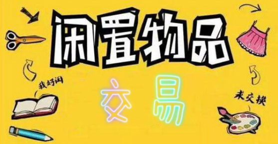 手机游戏如何交易_交易手机游戏有哪些_手机手游交易游戏