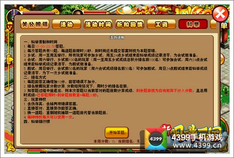 手机游戏对战答题_答题对战手机游戏推荐_答题对战手机游戏怎么玩