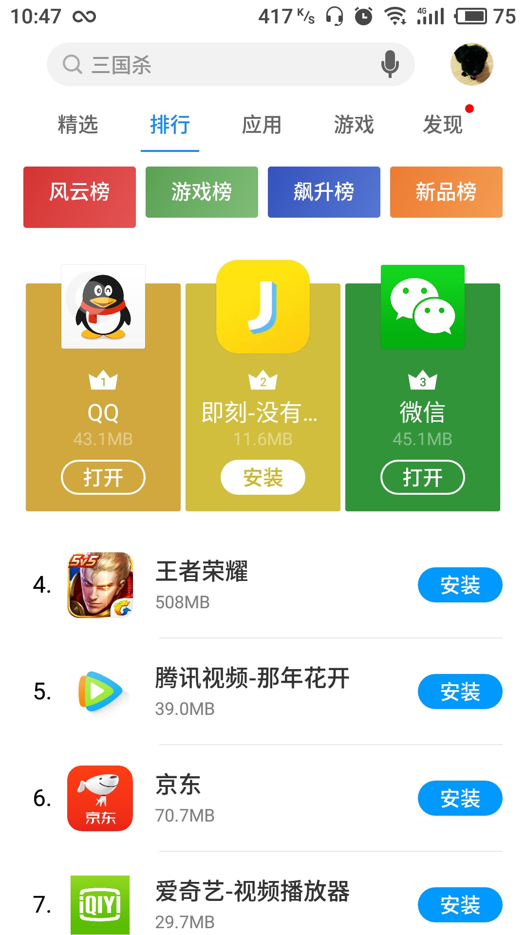 手机怎么关闭自动安装游戏-手机自动安装游戏困扰？教你一招让它绝不再擅自入侵