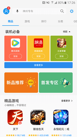 关闭自动安装手机游戏功能_手机怎么关闭自动安装游戏_关闭自动安装手机游戏软件