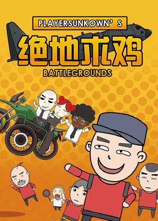 手机玩比较好玩吃鸡游戏-手机吃鸡，全球对战！挑战极限，锻炼多重能力