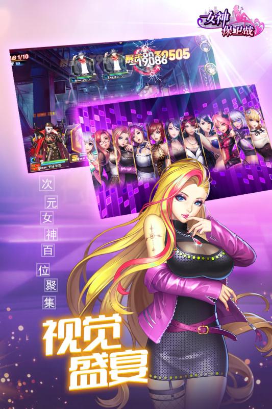 手机游戏拯救女神-穿越重重困难，救女神大作战