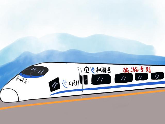 高铁管家时刻表_高铁管家是什么意思_高铁管家