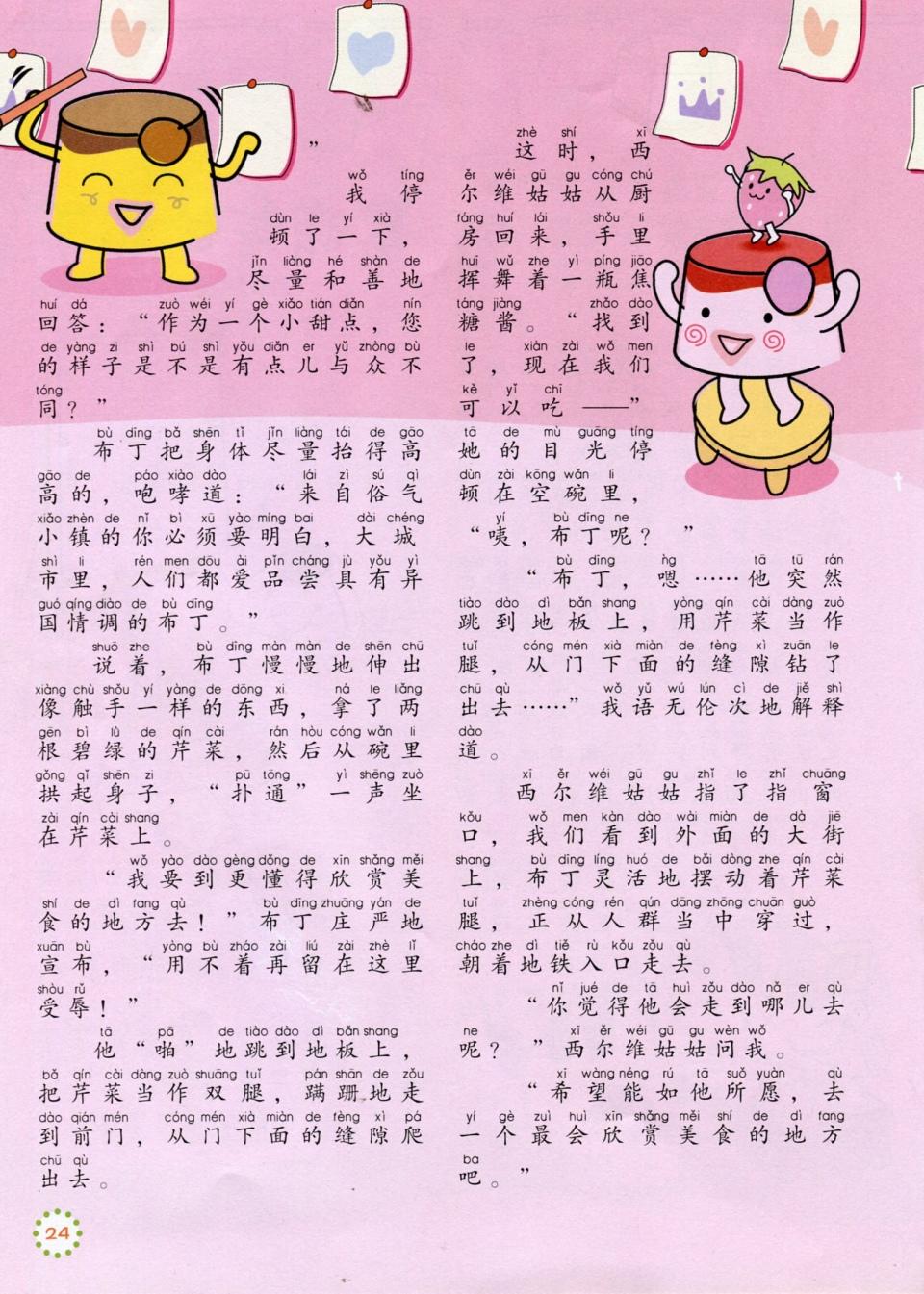 手机小说里的小游戏_小说手机游戏里小说怎么弄_小说手机游戏里小说是什么