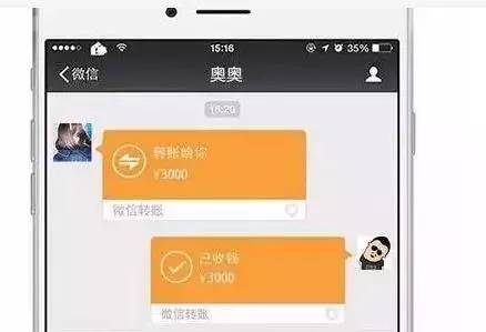 转账显示成功没到账怎么回事_im钱包转账成功页面_转账显示