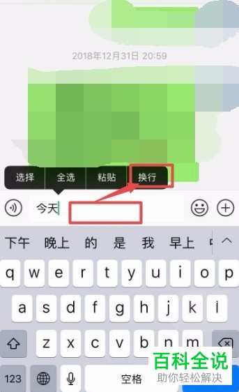 电脑微信换行输入_电脑微信怎么换行打字_打字微信换行电脑怎么换