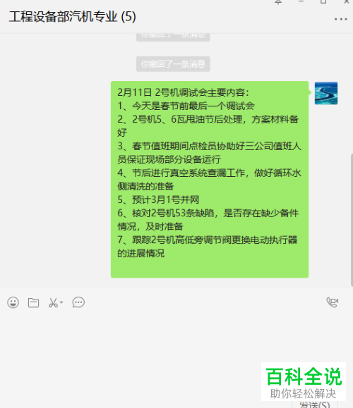 电脑微信怎么换行打字_打字微信换行电脑怎么换_电脑微信换行输入