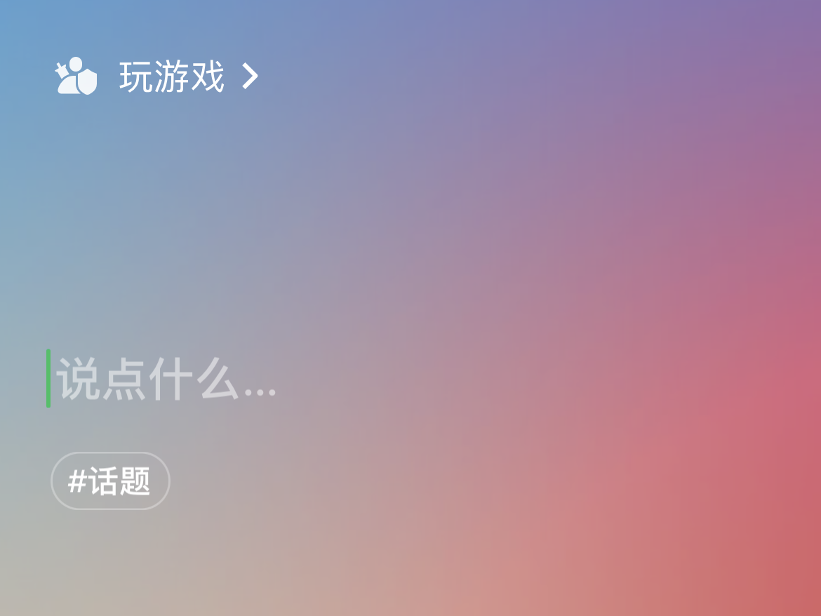 微信语音聊天玩游戏听得到吗_手机玩游戏接不到微信语音_微信语音一进游戏就挂断