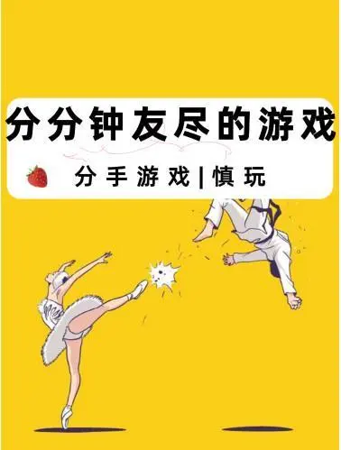 情侣玩的游戏手机_好玩情侣玩手机游戏有哪些_手机情侣玩什么游戏好玩
