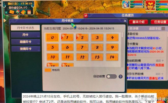 手机提示游戏时间过长怎么回事_手机游戏报错_手机游戏提示601
