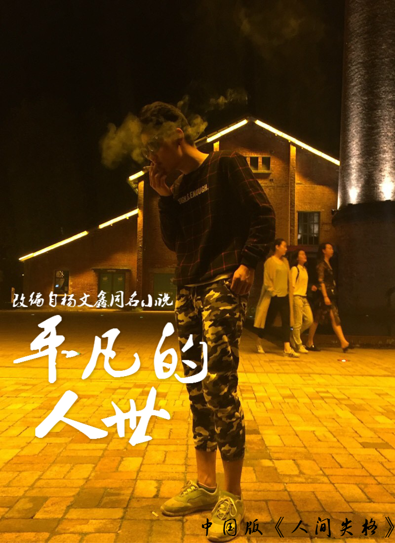 平凡造就最强者_平凡职业造就世界最强小说web版完结_平凡造就世界最强小说全集