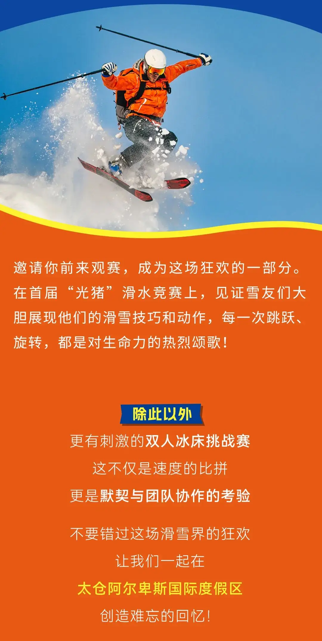 滑雪游戏手机版_手机游滑雪游戏_滑雪游戏安卓