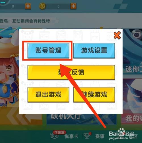 手机游戏账号查询_手机号查询游戏账号_账号查询手机游戏记录