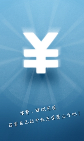 手机玩游戏后怎么充值话费_充值话费玩手机游戏后怎么退款_手机话费充游戏的钱能否退回