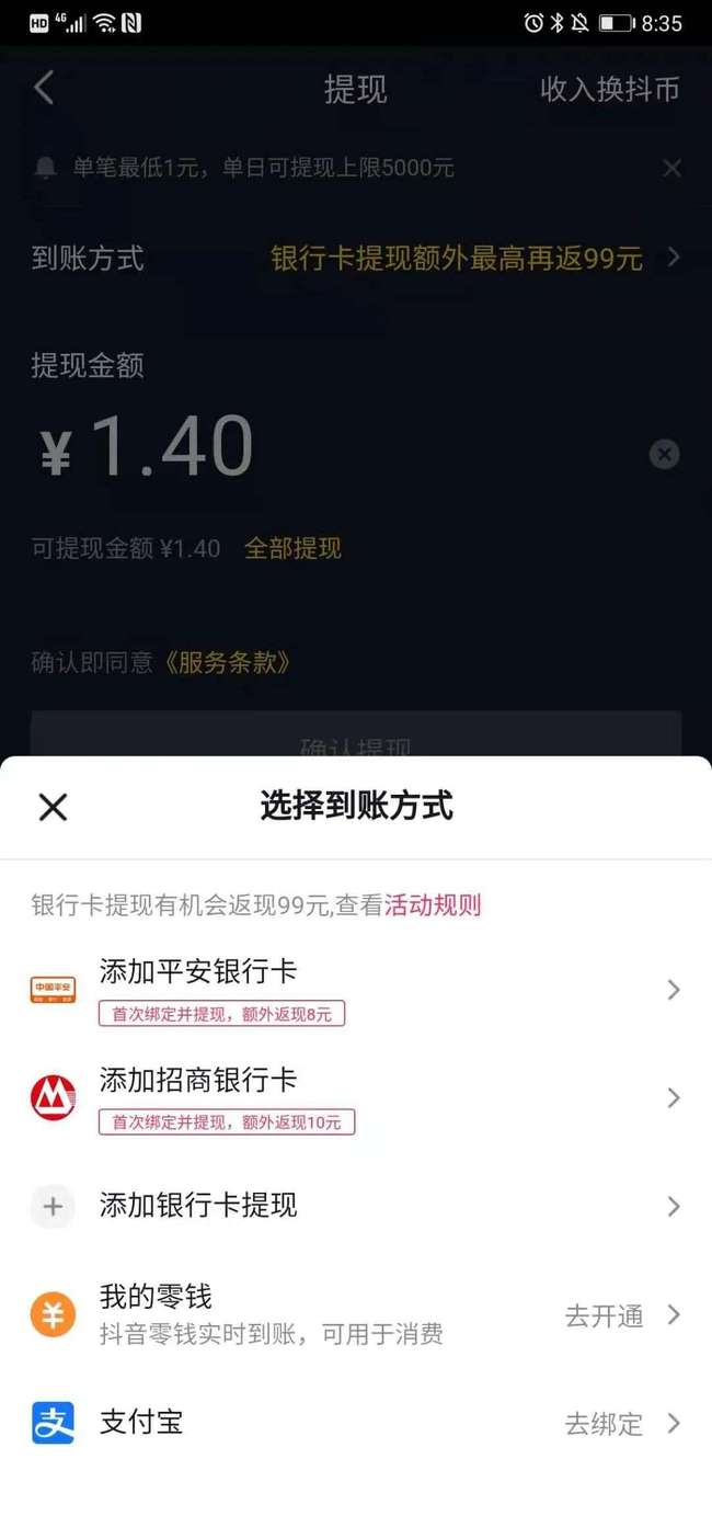 微信钱包余额截图_钱包余额截图几万_im钱包余额截图