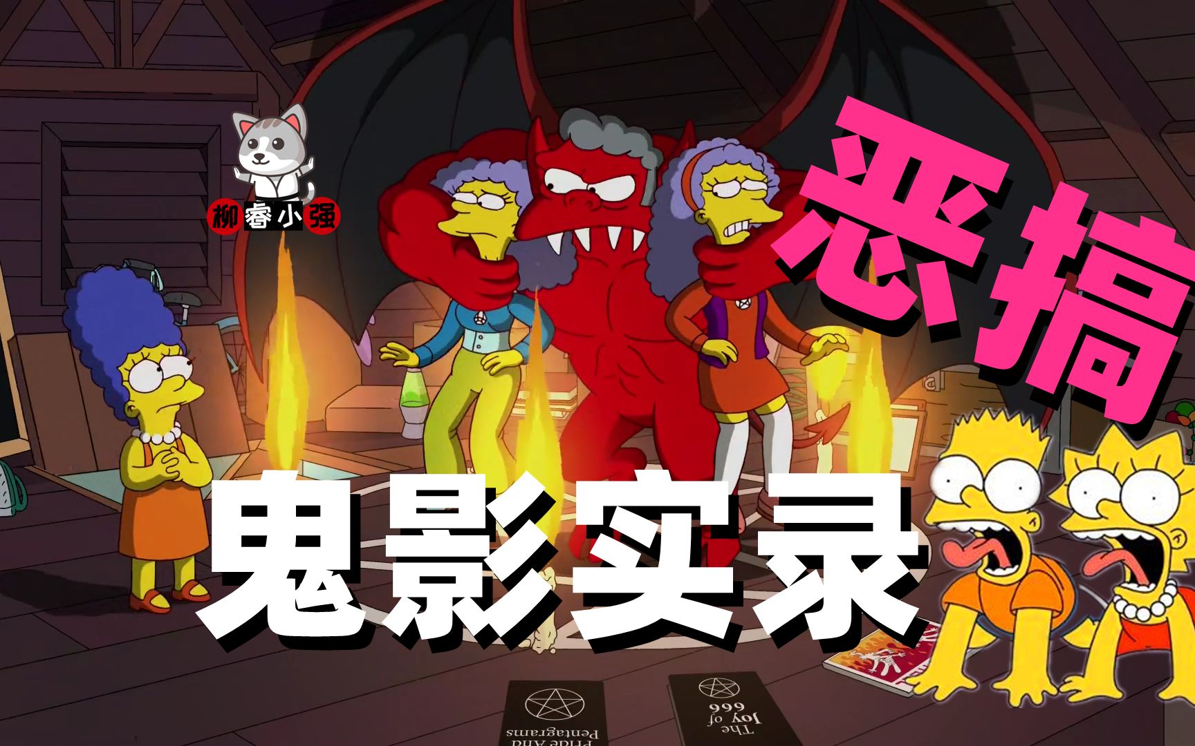 鬼影实录电影免费_鬼影实录电影免费观看_鬼影实录1在线观看免费完整版