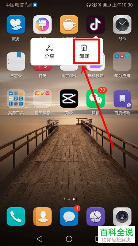 手机删除游戏怎么删干净_手机游戏咋删除_手机游戏机怎么删除