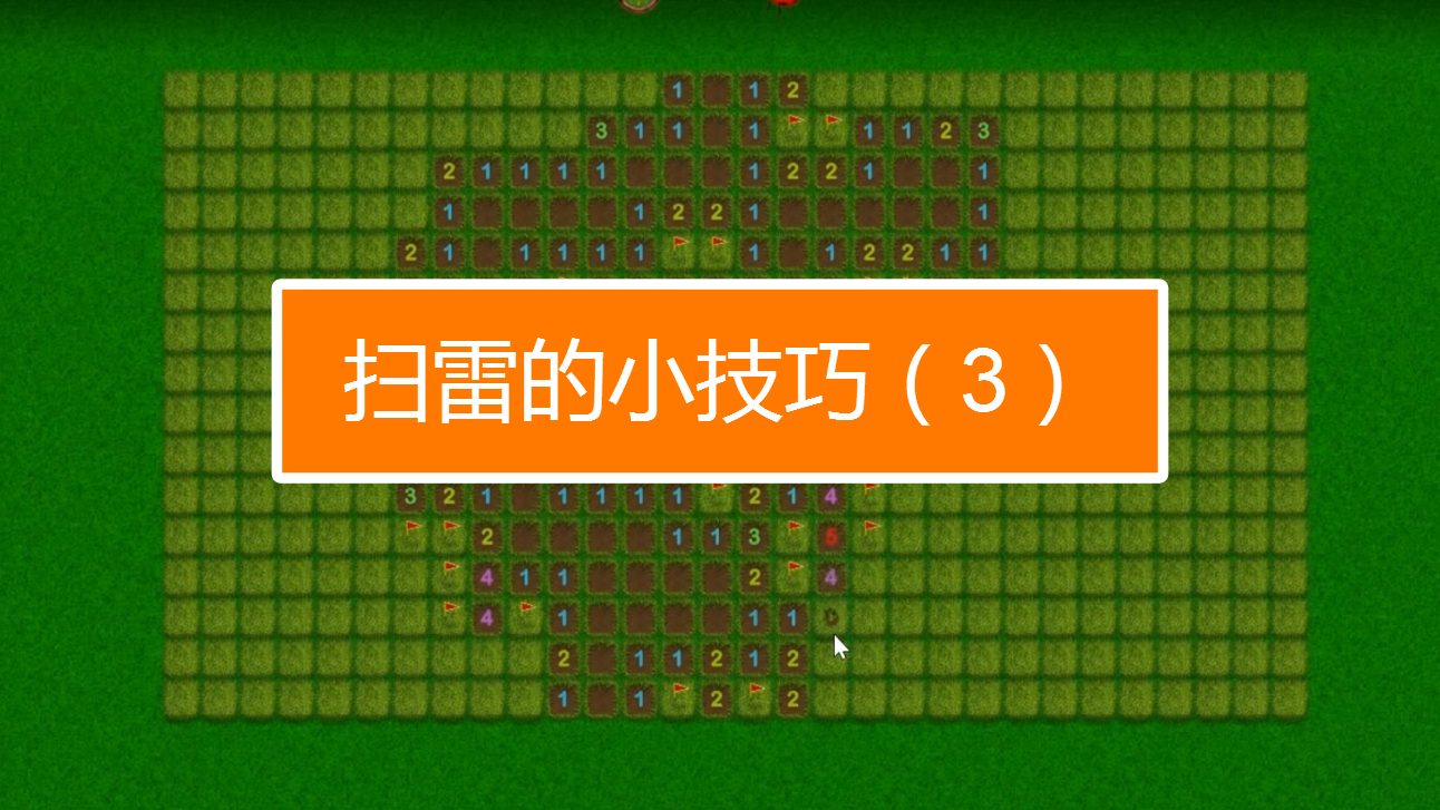 手机扫雷经典版下载_手机扫雷游戏下载手机版_手机扫雷小游戏
