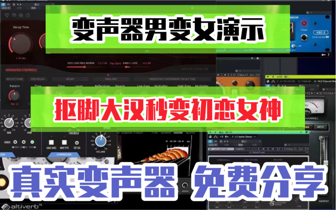 变声效果器插件_手机游戏变声器效果太差_声音效果器