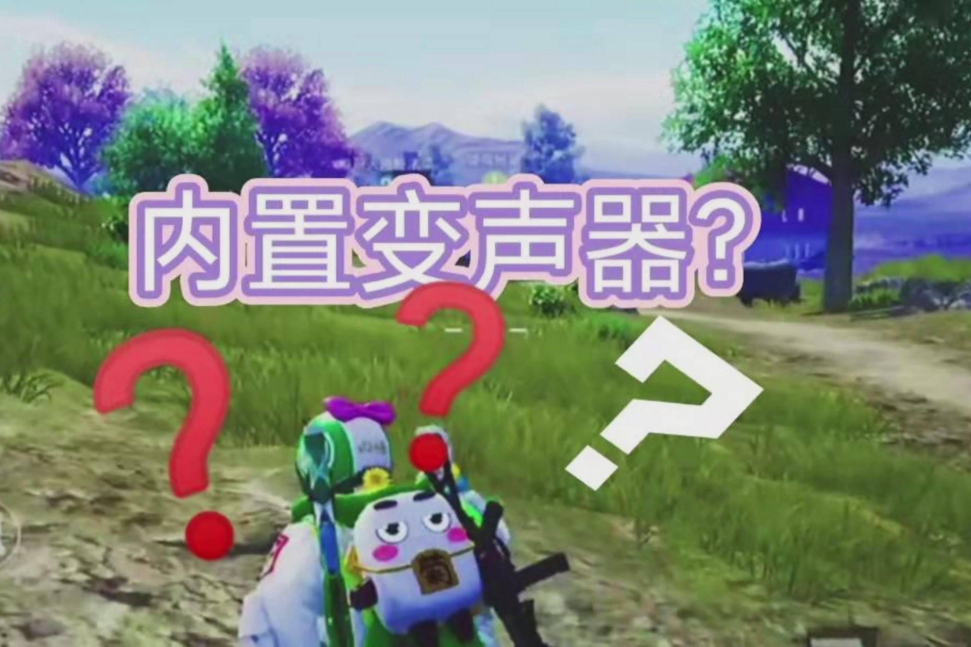 变声效果器插件_声音效果器_手机游戏变声器效果太差