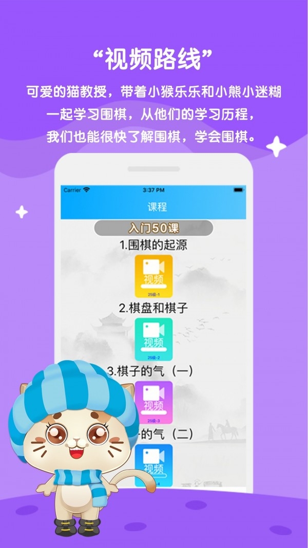 围棋手机游戏app_围棋手机游戏哪个好_手机游戏 围棋