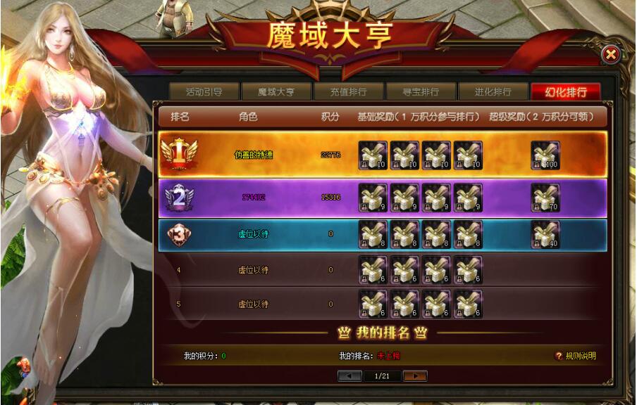 山海经传说手游_手机游戏山海经的传奇_山海经传奇完整攻略