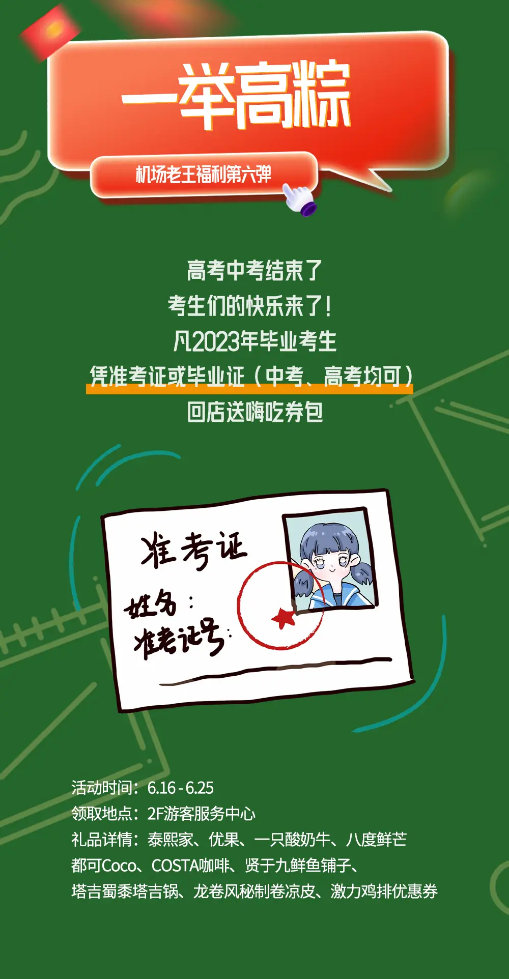 2017年高考时间_高考时间年具体时间_高考时间年龄