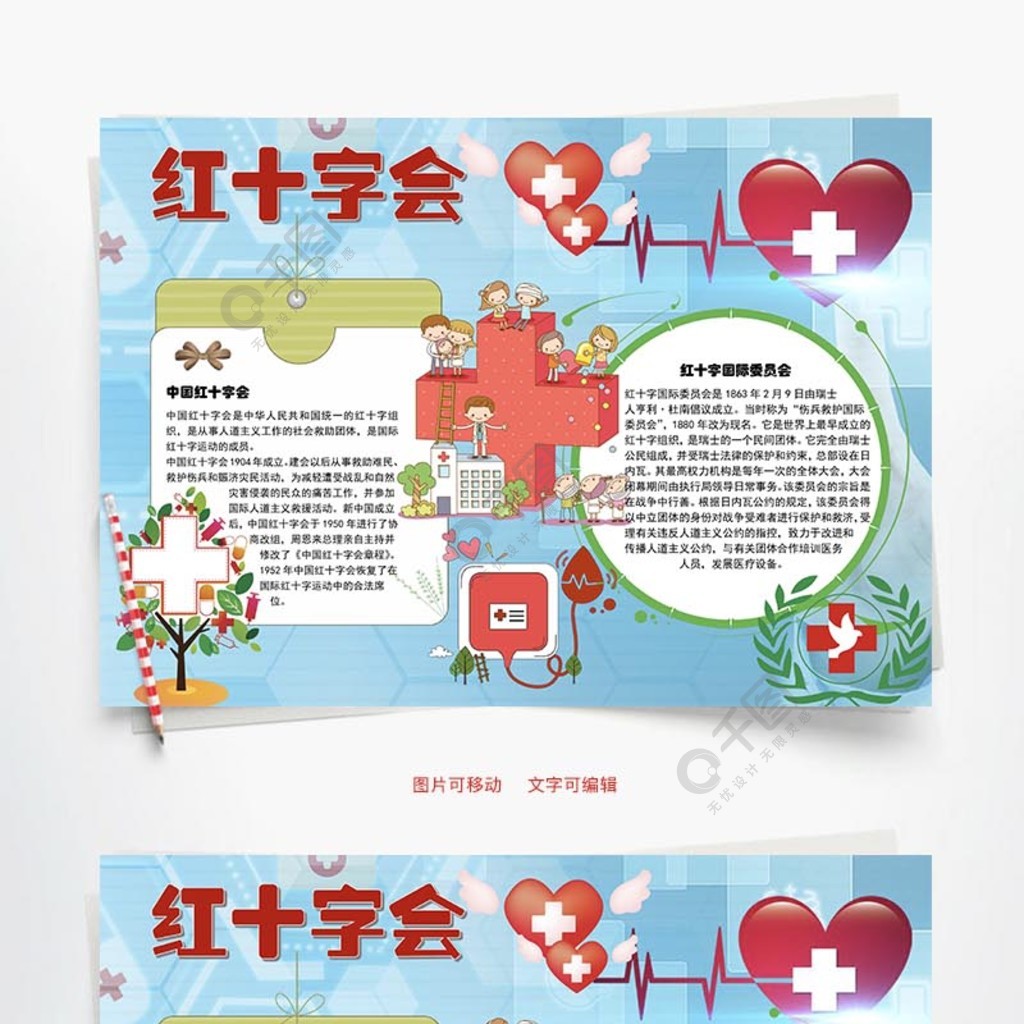 红十字运动的组织原则是什么_红十字运动的原则是_红十字运动的基本原则