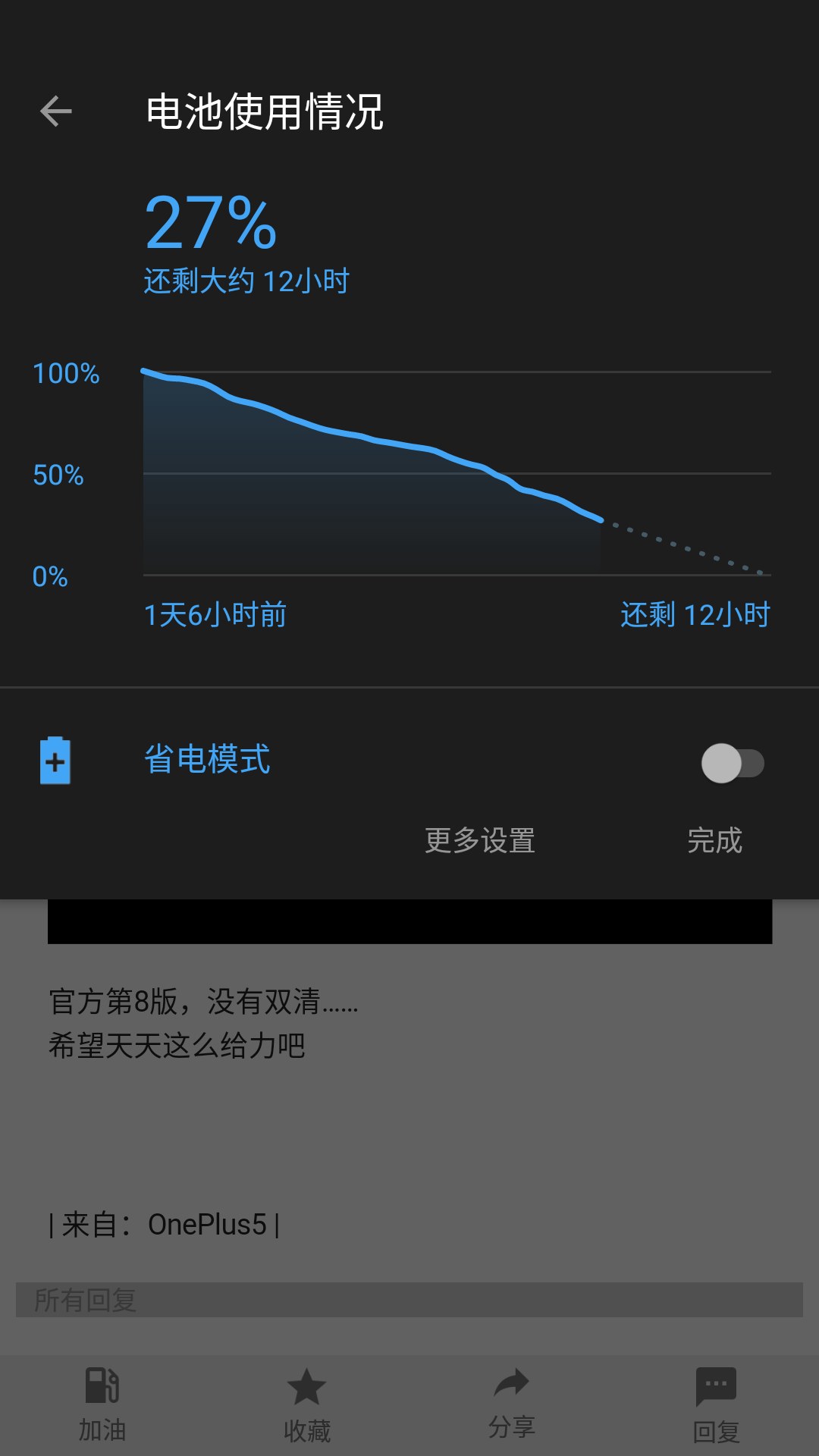 手机玩游戏电量突然变低_为什么电量低玩游戏卡_手机电量低玩游戏就卡怎么回事
