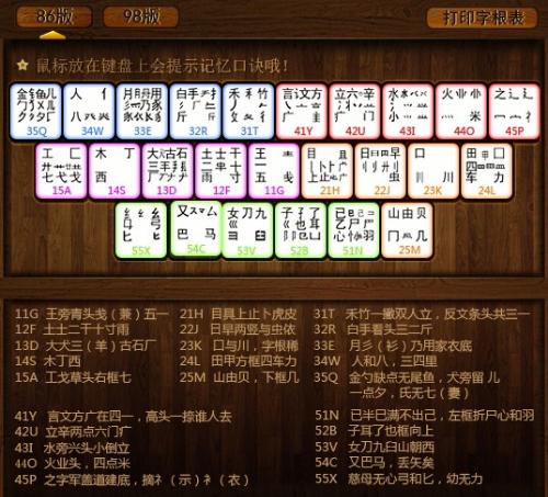 手机游戏 打字_打字手机游戏有哪些_手机打字游戏app