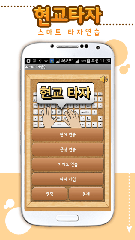 手机打字游戏app_打字手机游戏有哪些_手机游戏 打字