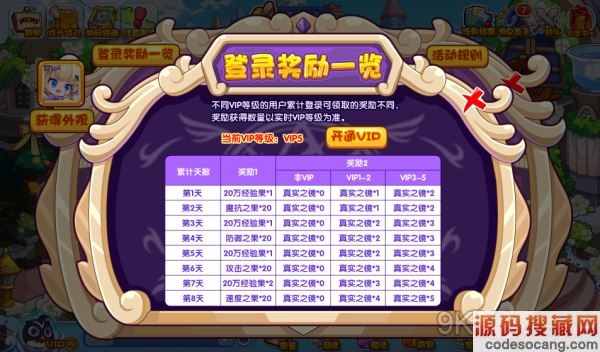手机怎么驱动洛克王国游戏_洛克王国手游软件_洛克王国手机软件
