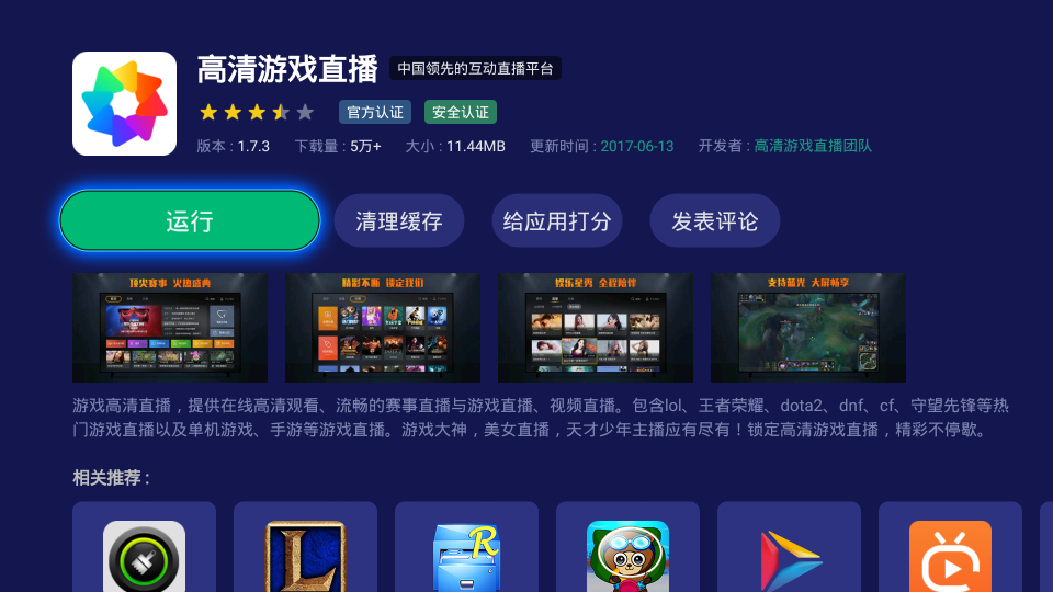 直播手机游戏都需要什么设备_手机游戏如何看直播_直播手机看游戏怎么设置