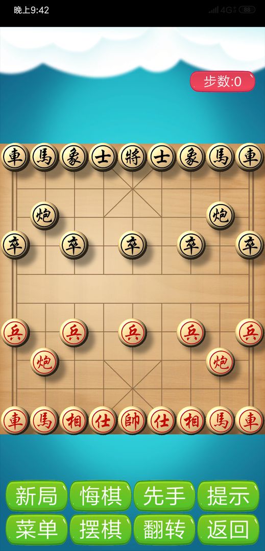 象棋手游排名_手机游戏象棋排行_排行象棋手机游戏软件